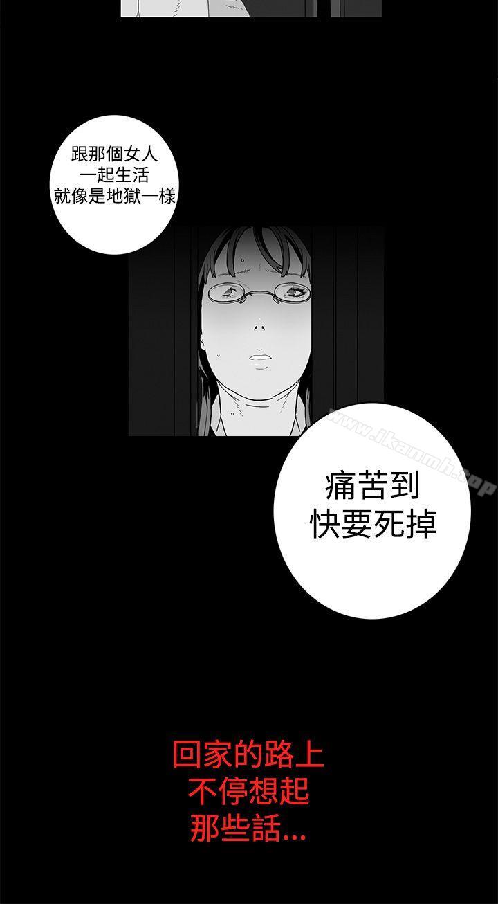 韩国漫画离婚男女(完结)韩漫_离婚男女(完结)-第6话在线免费阅读-韩国漫画-第10张图片