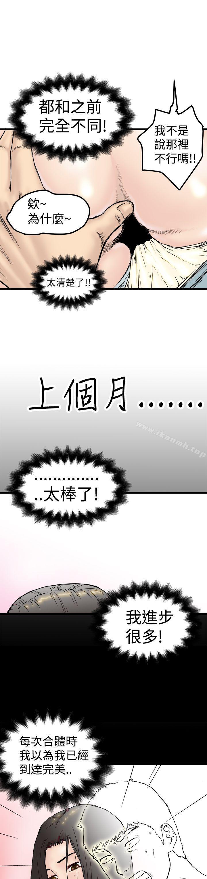 韩国漫画想像狂热(完结)韩漫_想像狂热(完结)-第1话在线免费阅读-韩国漫画-第17张图片