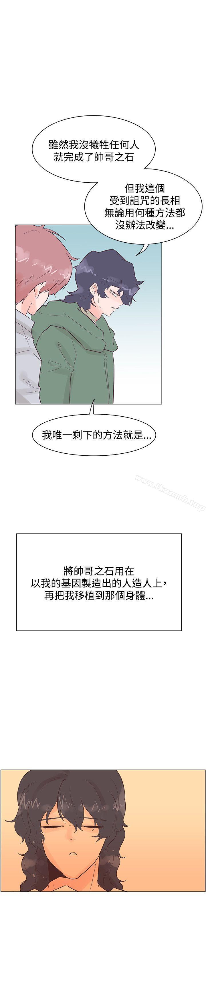 韩国漫画追杀金城武韩漫_追杀金城武-第49话在线免费阅读-韩国漫画-第24张图片