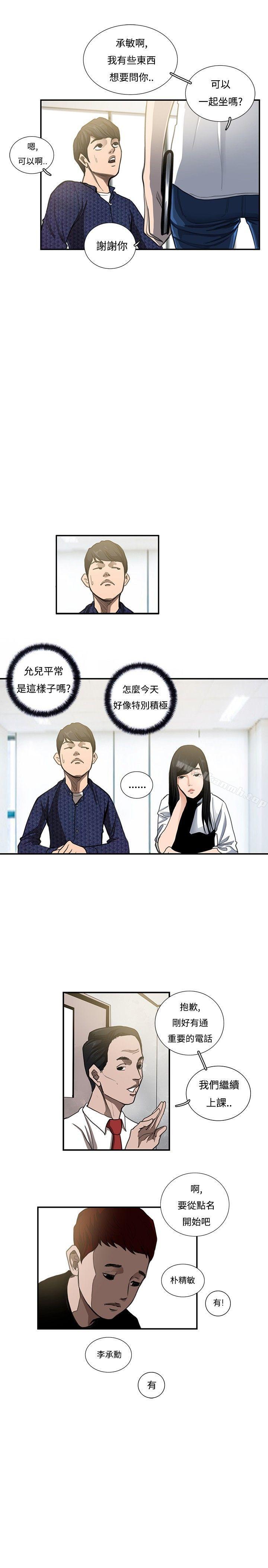 韩国漫画恋爱大排档韩漫_恋爱大排档-第10话在线免费阅读-韩国漫画-第14张图片