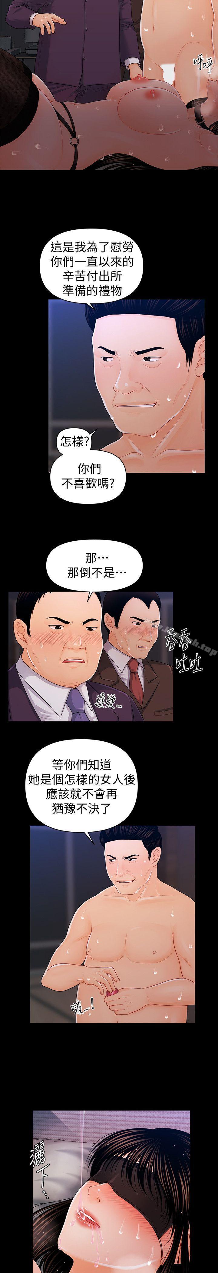 韩国漫画秘书的潜规则韩漫_秘书的潜规则-第25话-为莉娜裸体疯狂的男人在线免费阅读-韩国漫画-第6张图片