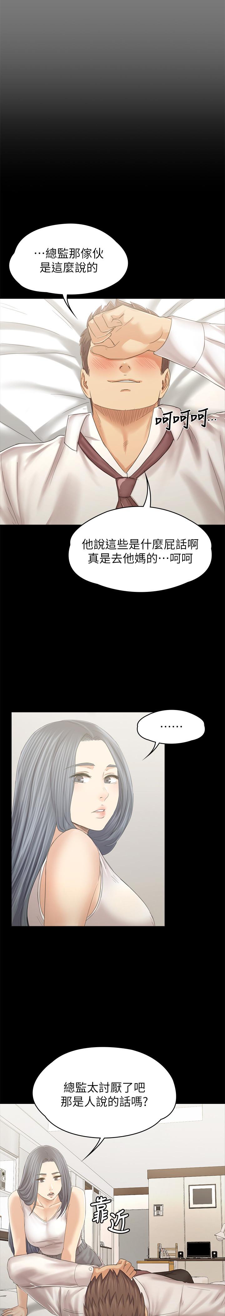 韩国漫画KTV情人韩漫_KTV情人-第93话-效忠公司的理由在线免费阅读-韩国漫画-第22张图片