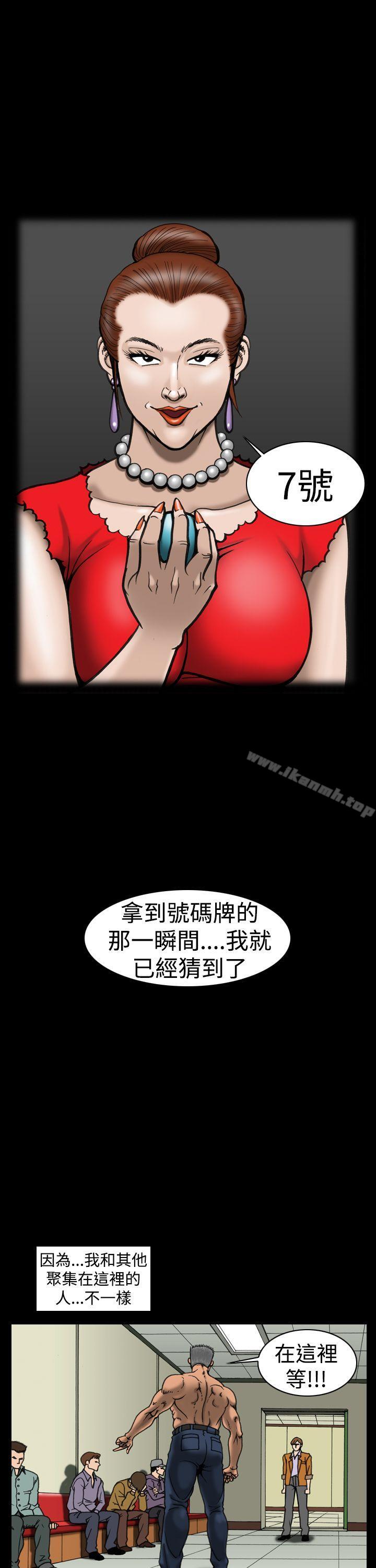 韩国漫画上流社会(完结)韩漫_上流社会(完结)-第8话在线免费阅读-韩国漫画-第17张图片