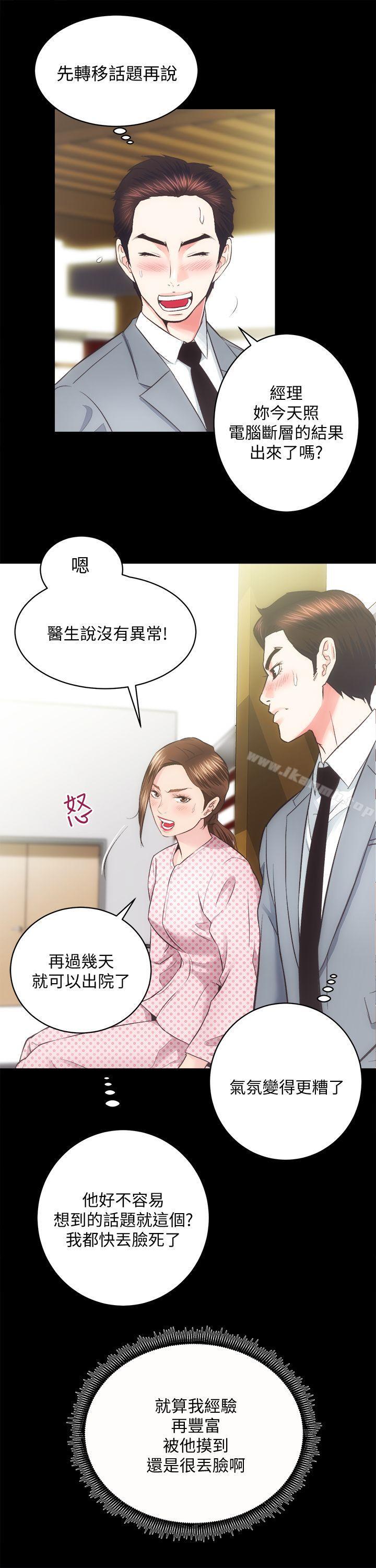 韩国漫画性溢房屋韩漫_性溢房屋-第21话---无照房仲出身的烂货!在线免费阅读-韩国漫画-第2张图片