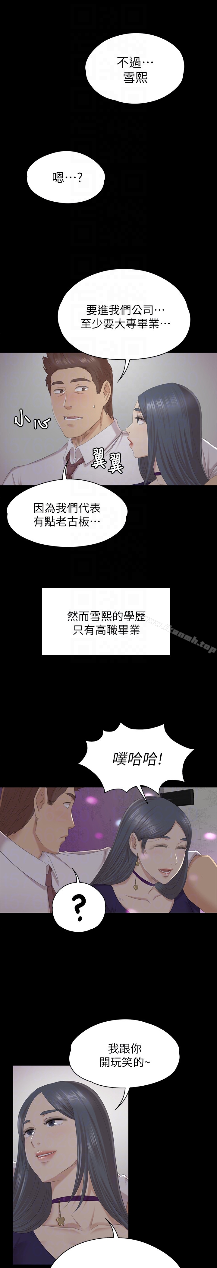 韩国漫画KTV情人韩漫_KTV情人-第58话-我辞掉传播妹吧?在线免费阅读-韩国漫画-第19张图片