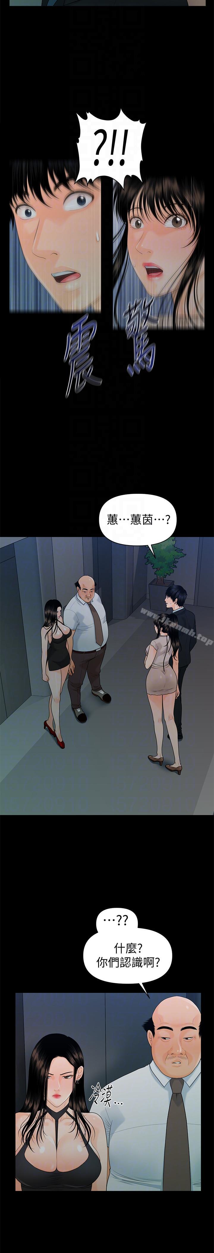 韩国漫画秘书的潜规则韩漫_秘书的潜规则-第49话-女秘书们卓越的服务能力在线免费阅读-韩国漫画-第25张图片