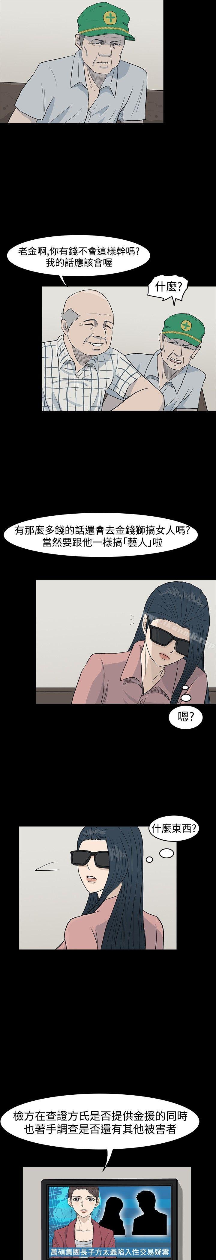 韩国漫画高跟鞋韩漫_高跟鞋-第19话在线免费阅读-韩国漫画-第27张图片