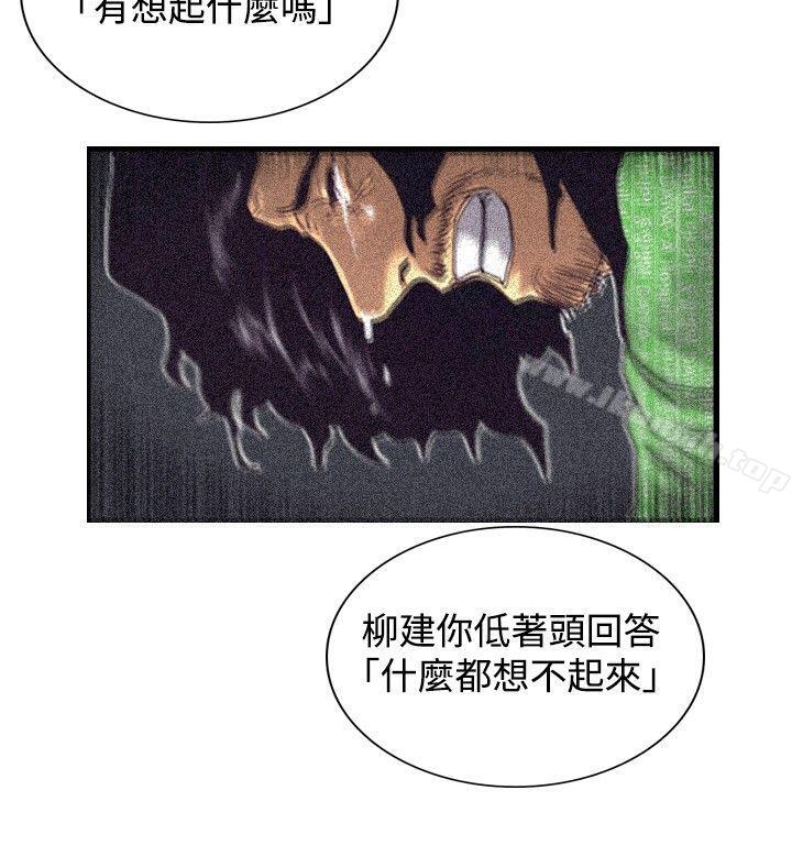 韩国漫画觉醒(完结)韩漫_觉醒(完结)-第21话-宣战在线免费阅读-韩国漫画-第23张图片