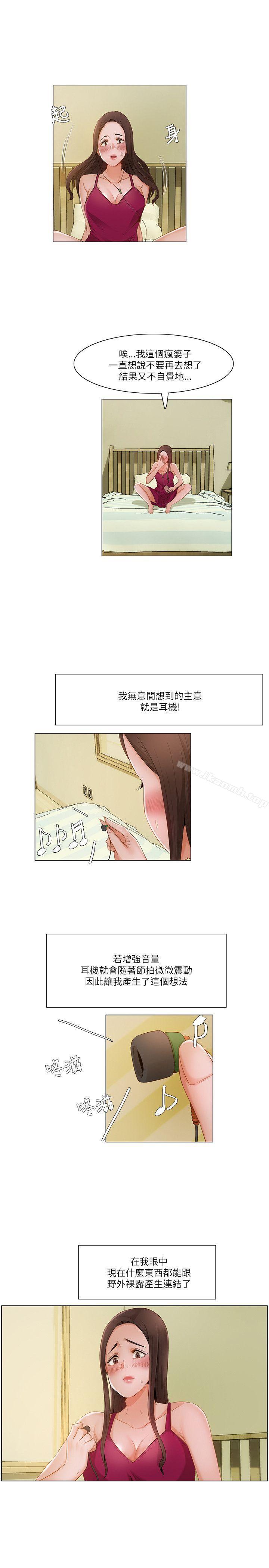 韩国漫画拜托，奸视我吧韩漫_拜托，奸视我吧-第17话在线免费阅读-韩国漫画-第7张图片