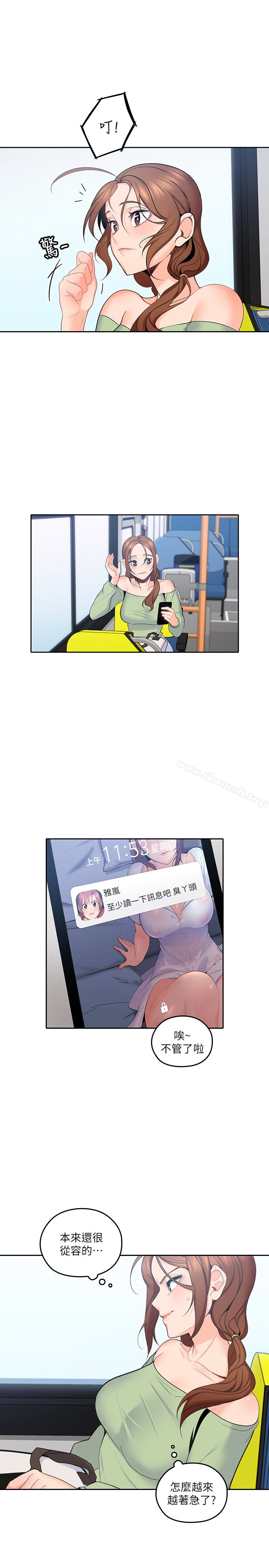 韩国漫画亲爱的大叔韩漫_亲爱的大叔-第13话-与妍瑾的快乐时光在线免费阅读-韩国漫画-第36张图片