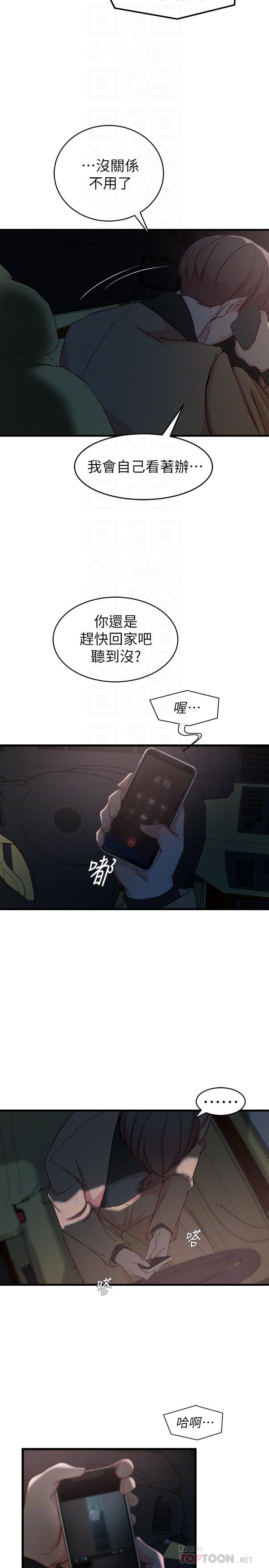 韩国漫画老婆的姐姐韩漫_老婆的姐姐-第35话-想不想知道你老公的秘密在线免费阅读-韩国漫画-第14张图片