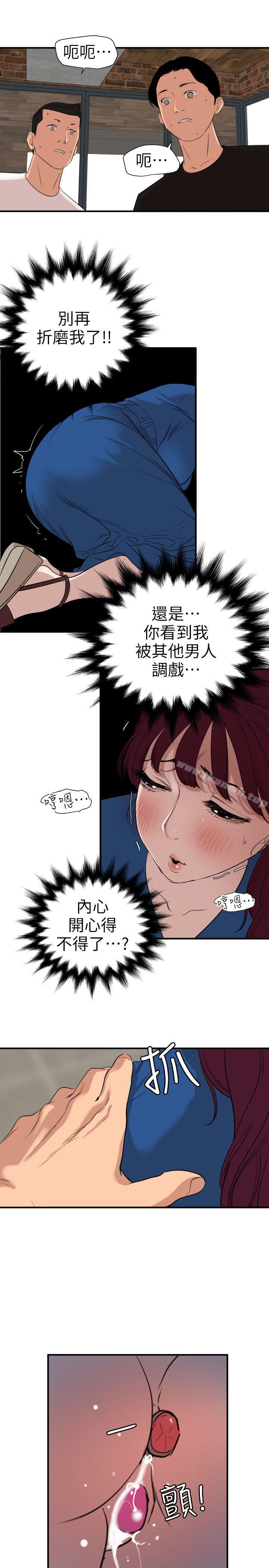 韩国漫画欲求王（无删减）韩漫_欲求王（无删减）-第115话-人妻的泄欲工具在线免费阅读-韩国漫画-第6张图片