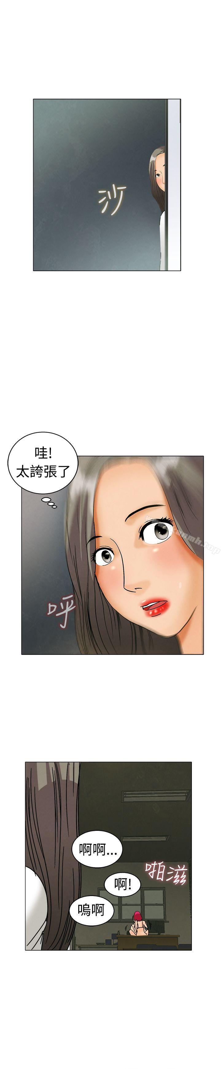 韩国漫画今天,加班好咩?韩漫_今天,加班好咩?-第3话-科长您不下班吗?(上)在线免费阅读-韩国漫画-第21张图片