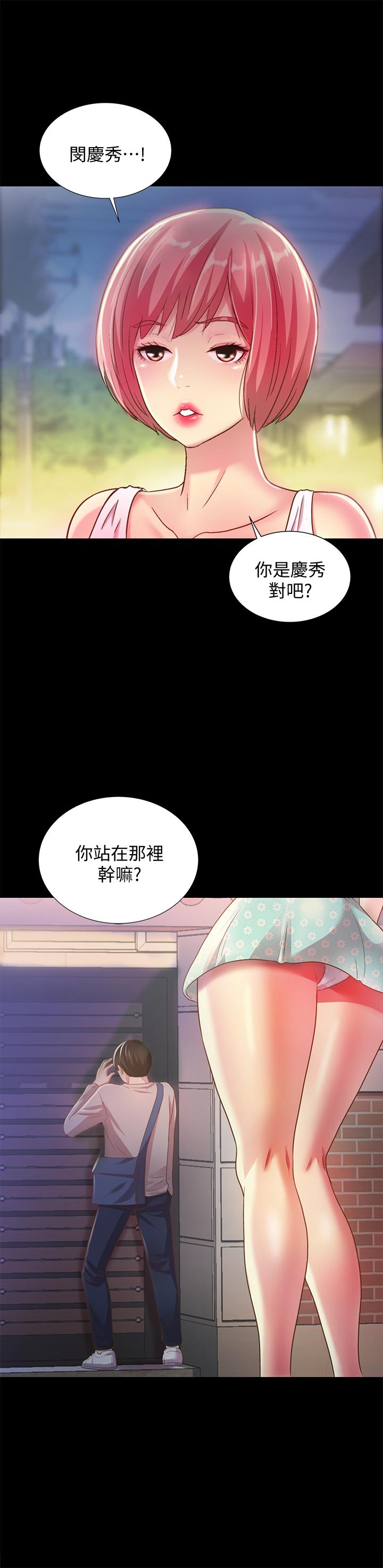 韩国漫画朋友,-女朋友韩漫_朋友,-女朋友-第61话-恩泳的热情款待在线免费阅读-韩国漫画-第25张图片