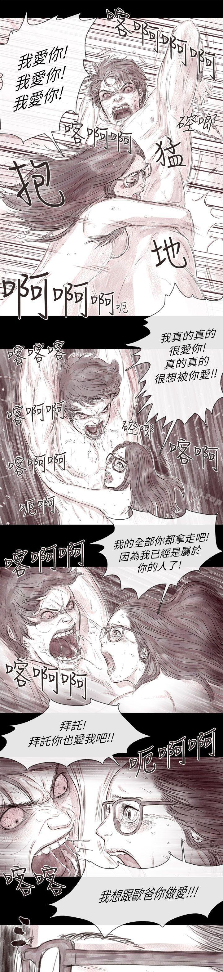 韩国漫画残存韩漫_残存-私生-第16话在线免费阅读-韩国漫画-第13张图片