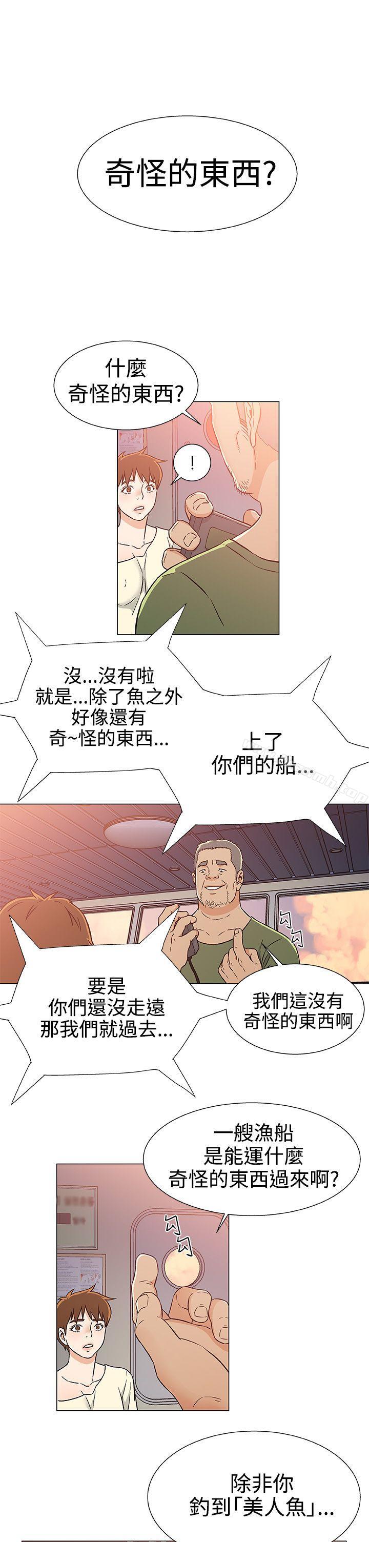 韩国漫画黑暗之海（无删减版）韩漫_黑暗之海（无删减版）-第24话在线免费阅读-韩国漫画-第17张图片