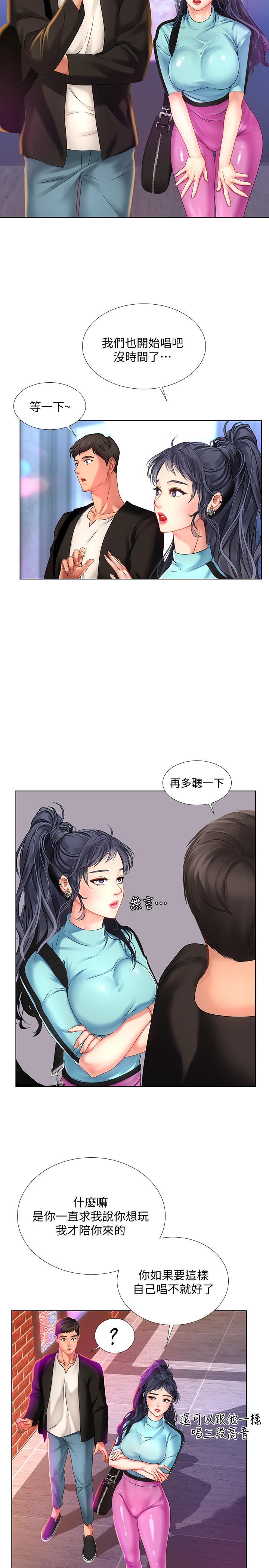 韩国漫画享乐补习街韩漫_享乐补习街-第60话-性欲爆发在线免费阅读-韩国漫画-第5张图片