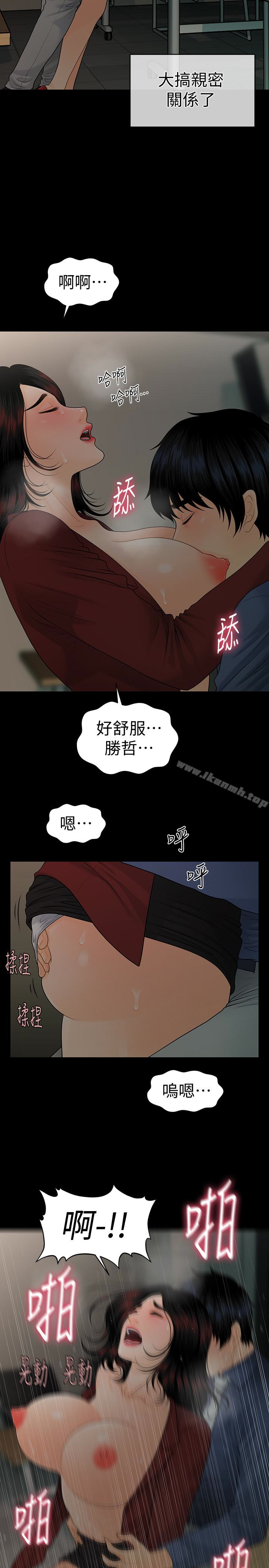 韩国漫画秘书的潜规则韩漫_秘书的潜规则-第63话-火热地和好在线免费阅读-韩国漫画-第20张图片