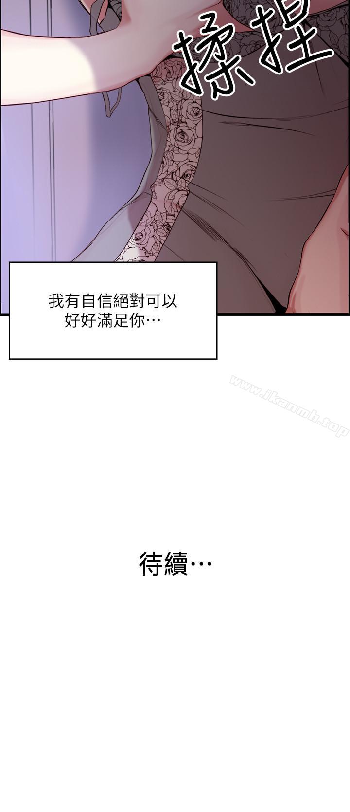 韩国漫画老婆的姐姐韩漫_老婆的姐姐-第1话-觊觎着妹夫的姐姐在线免费阅读-韩国漫画-第36张图片