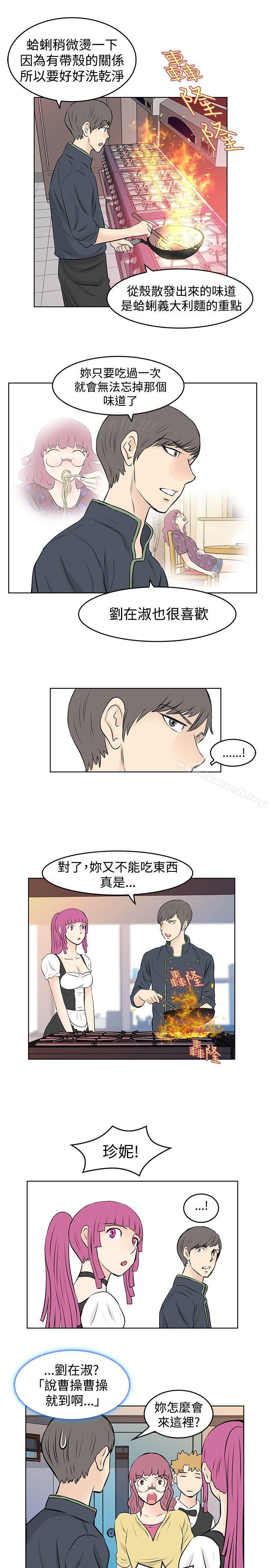 韩国漫画TouchTouch韩漫_TouchTouch-第32话在线免费阅读-韩国漫画-第7张图片