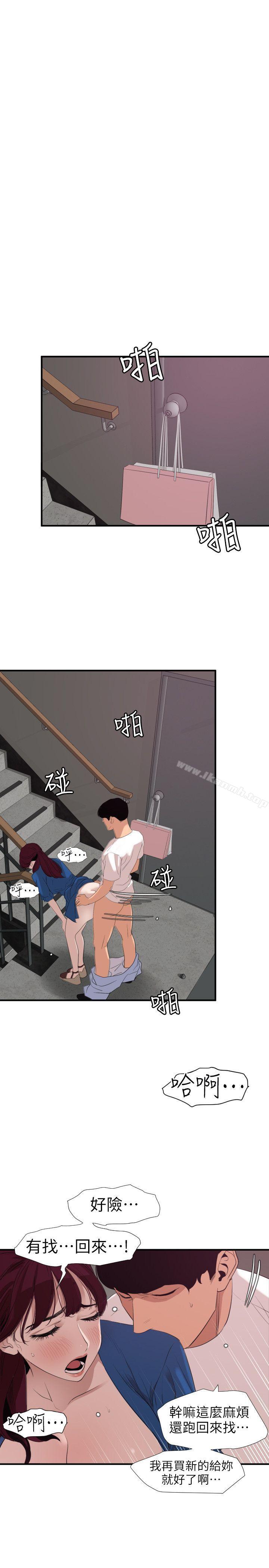 韩国漫画欲求王（无删减）韩漫_欲求王（无删减）-第113话-色色的约会在线免费阅读-韩国漫画-第18张图片