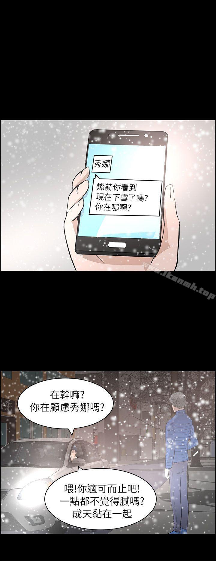 韩国漫画变成狗的男人韩漫_变成狗的男人-最终话在线免费阅读-韩国漫画-第28张图片