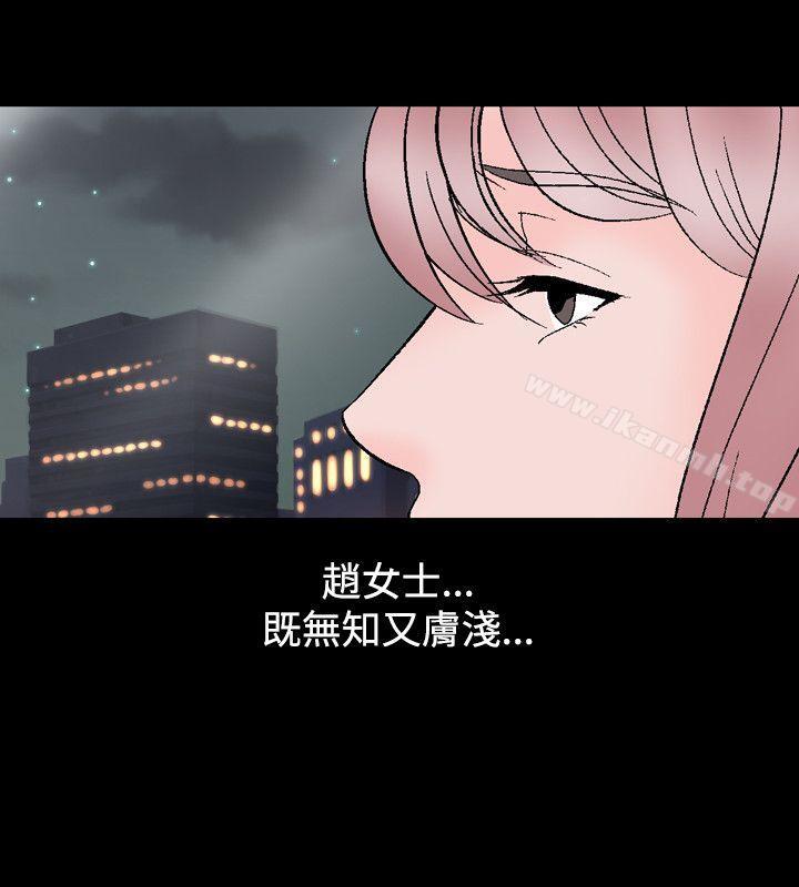 韩国漫画人妻性解放（全集）韩漫_人妻性解放（全集）-第11话在线免费阅读-韩国漫画-第8张图片