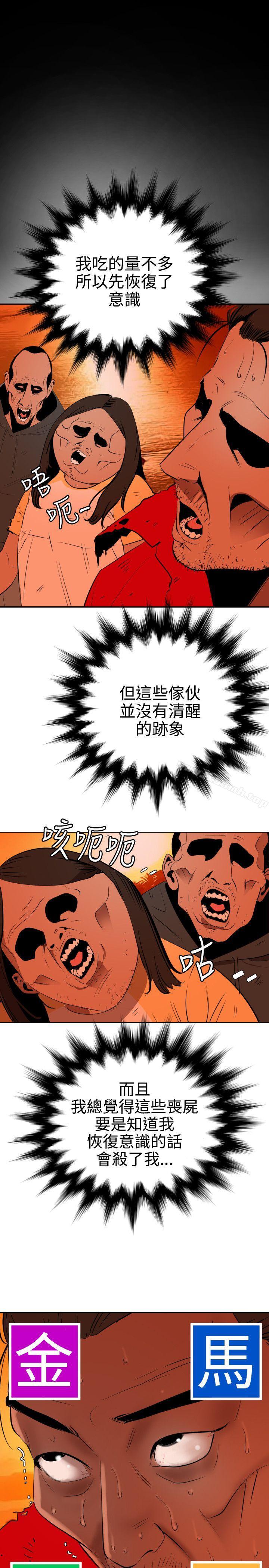 韩国漫画欲求王（无删减）韩漫_欲求王（无删减）-第67话在线免费阅读-韩国漫画-第16张图片