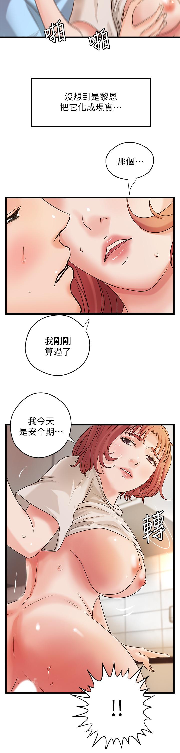 韩国漫画御姐的实战教学韩漫_御姐的实战教学-第37话-尽情内射妩媚的黎恩在线免费阅读-韩国漫画-第20张图片