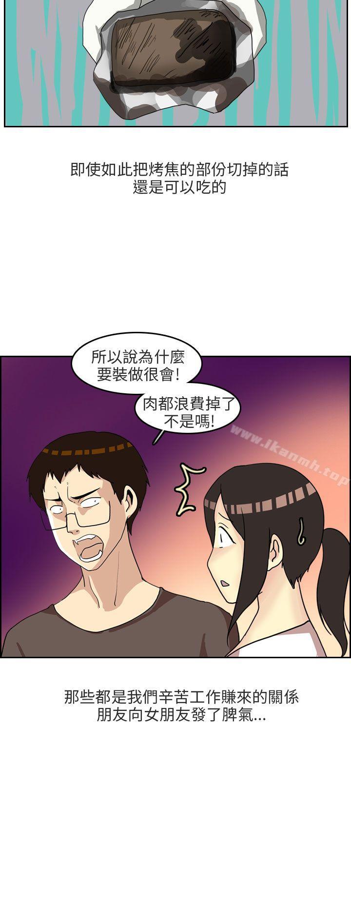 韩国漫画秘密Story第二季韩漫_秘密Story第二季-四人约会的露营(上)在线免费阅读-韩国漫画-第13张图片