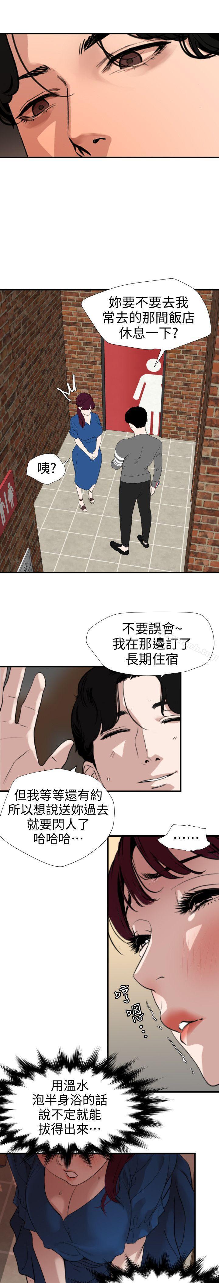韩国漫画欲求王（无删减）韩漫_欲求王（无删减）-第118话-危险的邻家大哥哥在线免费阅读-韩国漫画-第4张图片