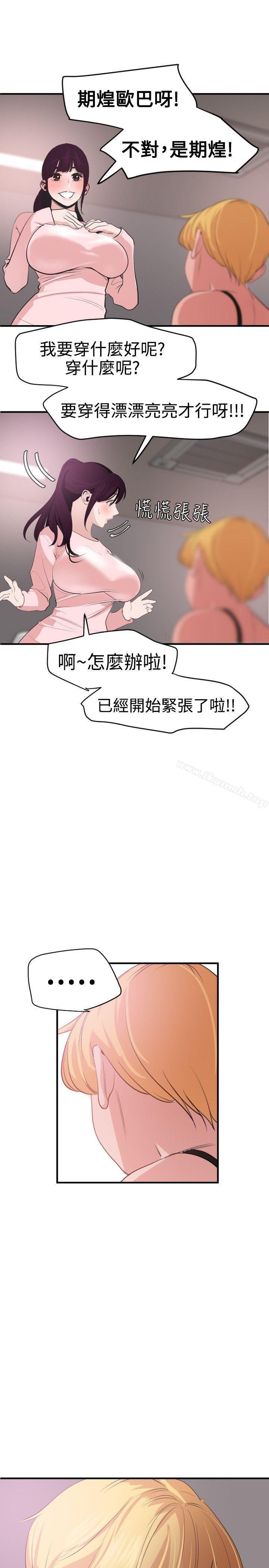 韩国漫画欲求王（无删减）韩漫_欲求王（无删减）-第35话在线免费阅读-韩国漫画-第5张图片