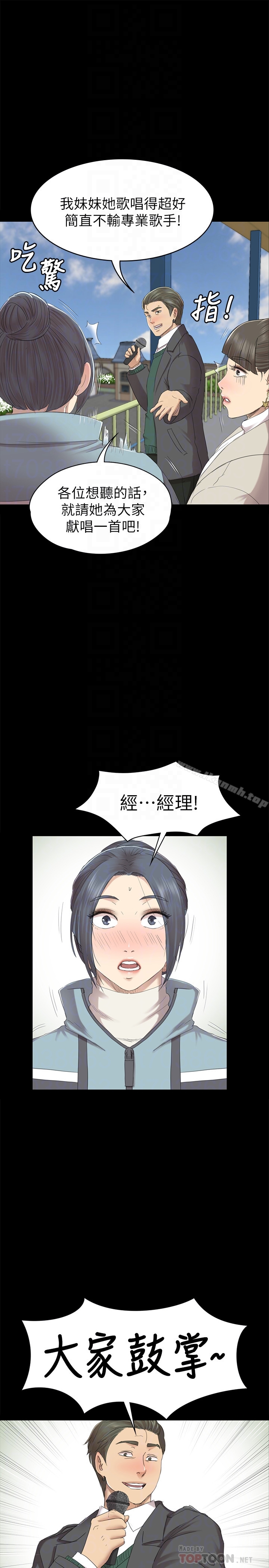 韩国漫画KTV情人韩漫_KTV情人-第68话-雪熙的觉醒在线免费阅读-韩国漫画-第27张图片