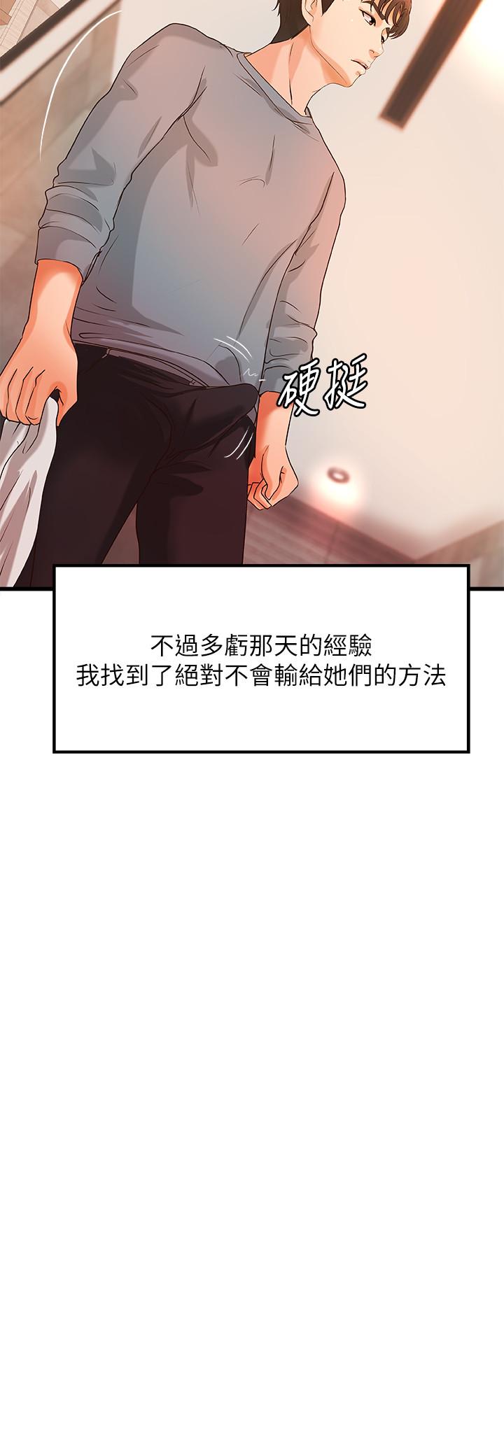 韩国漫画御姐的实战教学韩漫_御姐的实战教学-第30话-淫荡的女人们在线免费阅读-韩国漫画-第2张图片