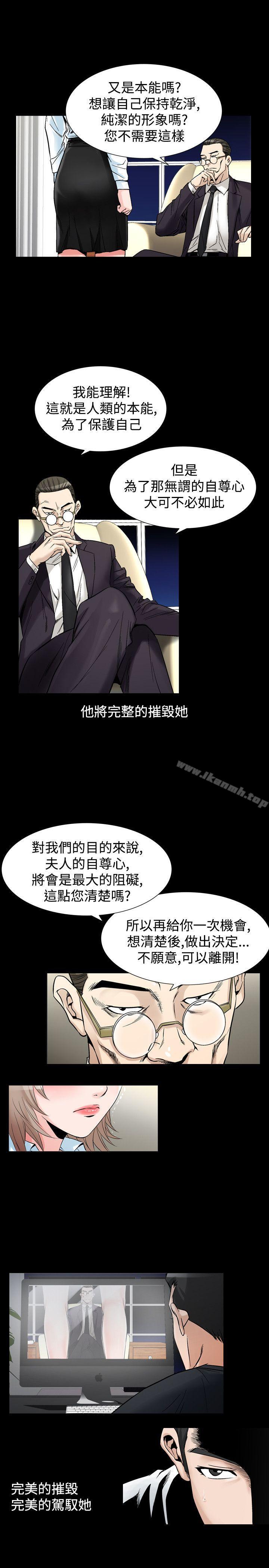 韩国漫画人妻性解放（全集）韩漫_人妻性解放（全集）-第30话在线免费阅读-韩国漫画-第13张图片