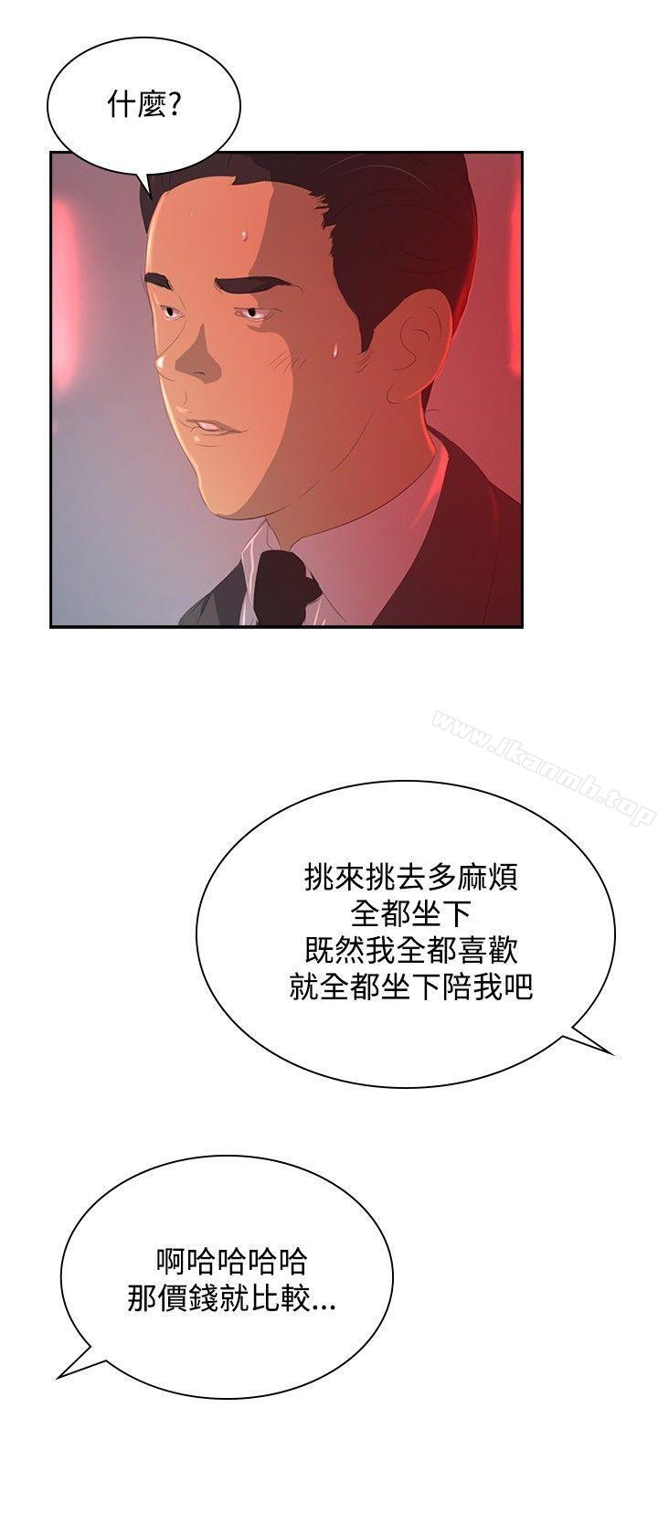 韩国漫画延希(又名美丽蜕变)韩漫_延希(又名美丽蜕变)-第31话在线免费阅读-韩国漫画-第12张图片