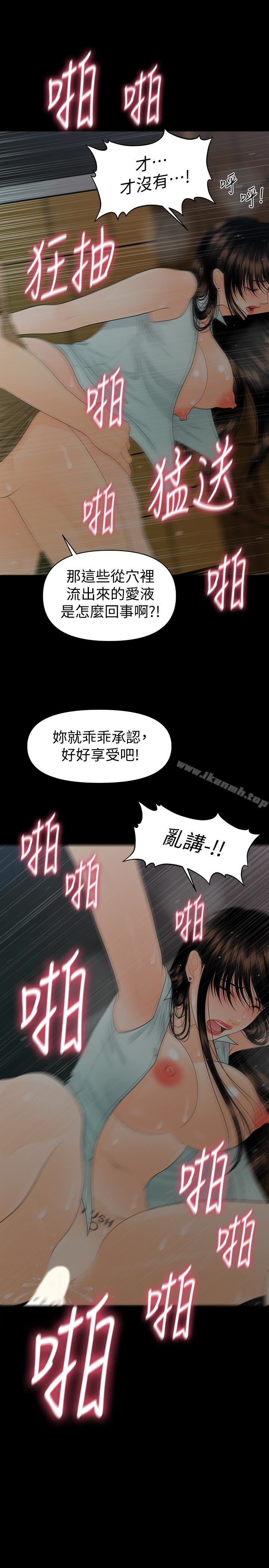 韩国漫画秘书的潜规则韩漫_秘书的潜规则-第58话-只剩下两个人的物流仓库在线免费阅读-韩国漫画-第30张图片
