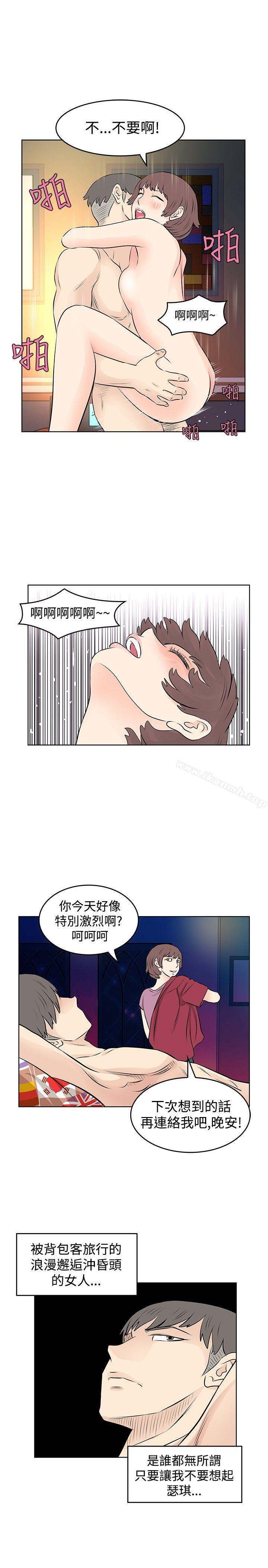 韩国漫画TouchTouch韩漫_TouchTouch-第17话在线免费阅读-韩国漫画-第9张图片