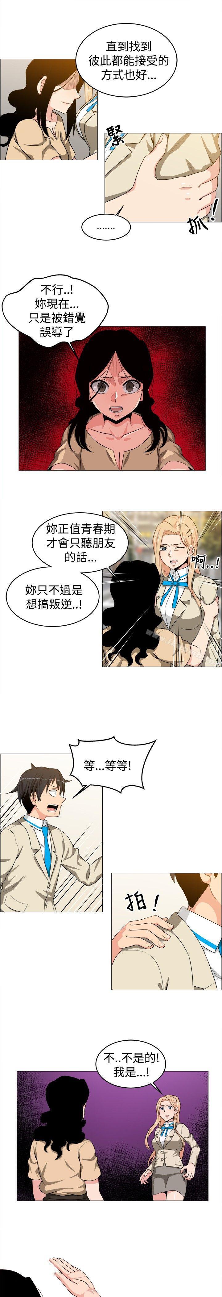 韩国漫画学姐！我真的不是萝莉控韩漫_学姐！我真的不是萝莉控-第25话在线免费阅读-韩国漫画-第9张图片