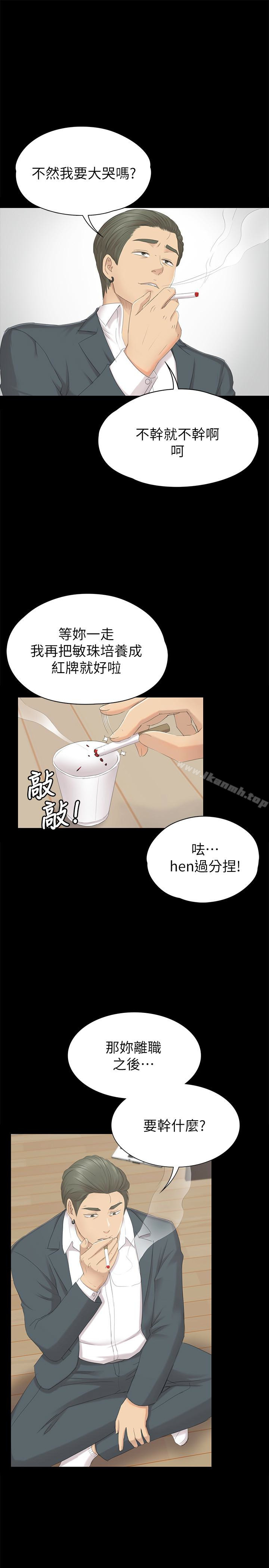 韩国漫画KTV情人韩漫_KTV情人-第59话-跟权经理深夜谈心在线免费阅读-韩国漫画-第9张图片