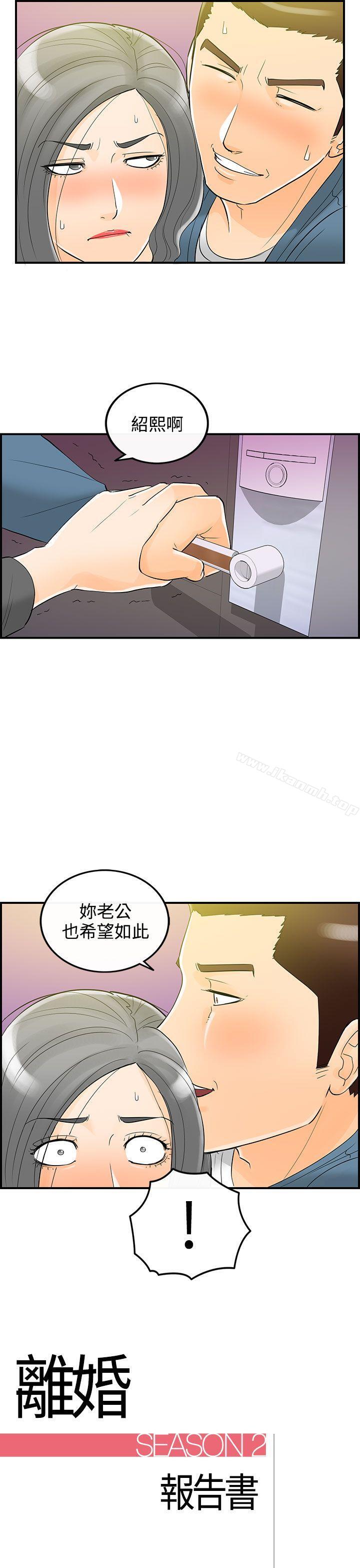 韩国漫画离婚报告书韩漫_离婚报告书-第19话-堕落老婆(7)在线免费阅读-韩国漫画-第1张图片