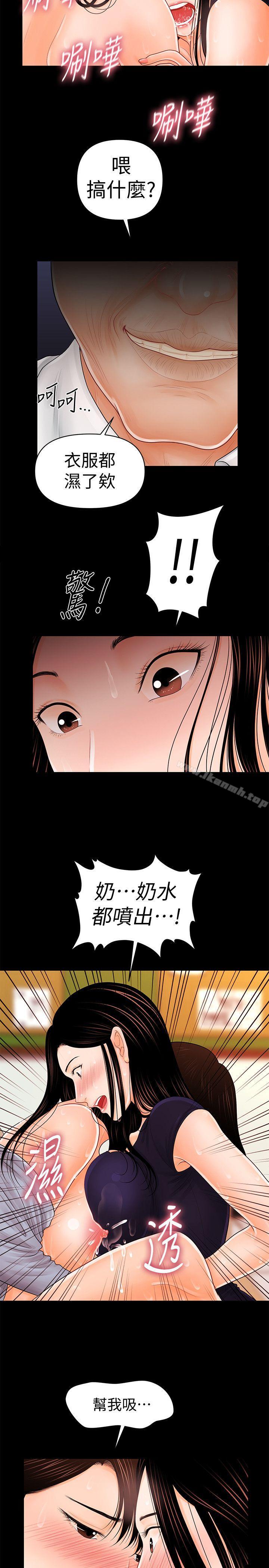 韩国漫画秘书的潜规则韩漫_秘书的潜规则-第33话-两个女人二选一在线免费阅读-韩国漫画-第9张图片