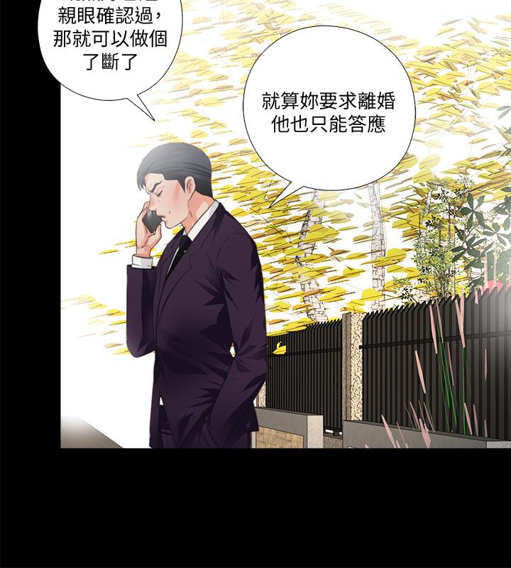 韩国漫画爱徒韩漫_爱徒-第31话-恩洁有了别的男人...？在线免费阅读-韩国漫画-第7张图片