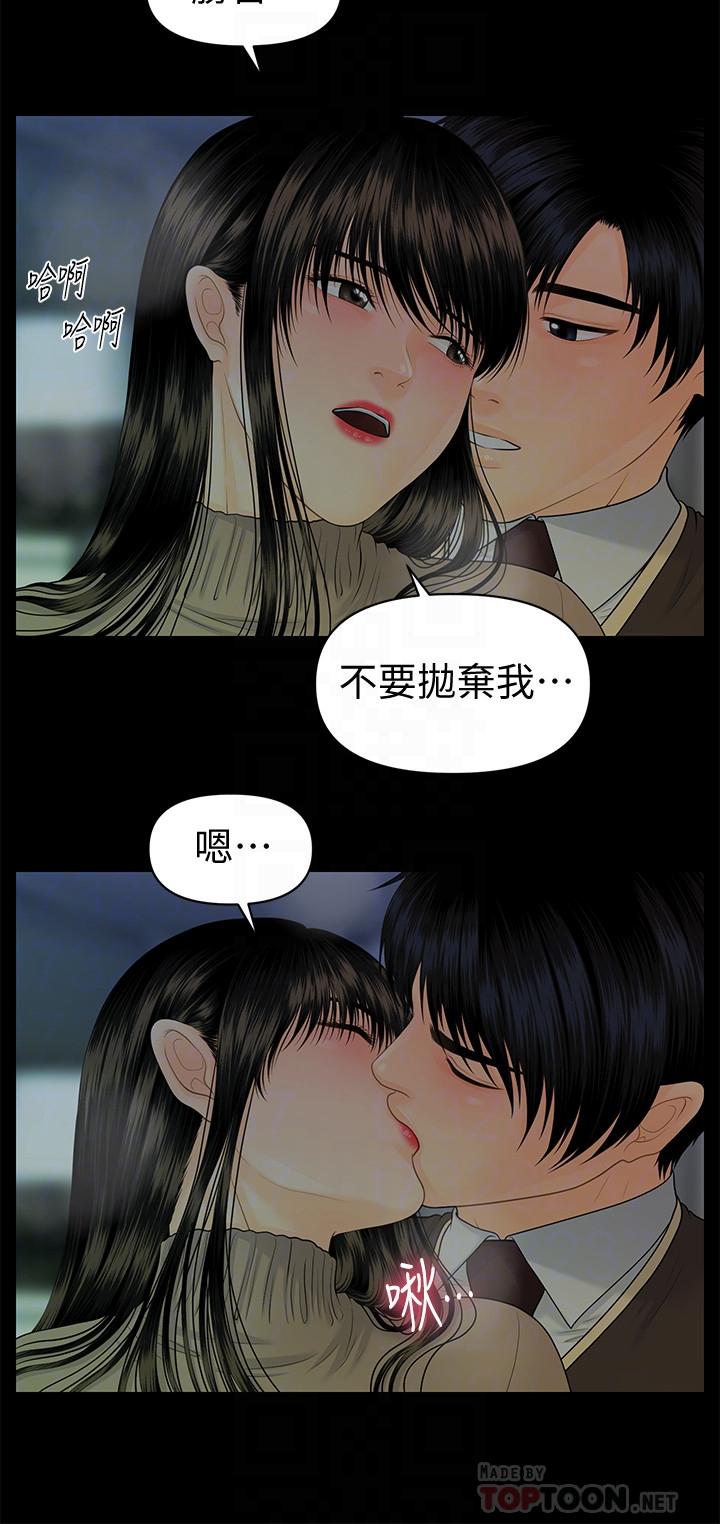 韩国漫画秘书的潜规则韩漫_秘书的潜规则-第75话-一起做会很爽哦在线免费阅读-韩国漫画-第18张图片