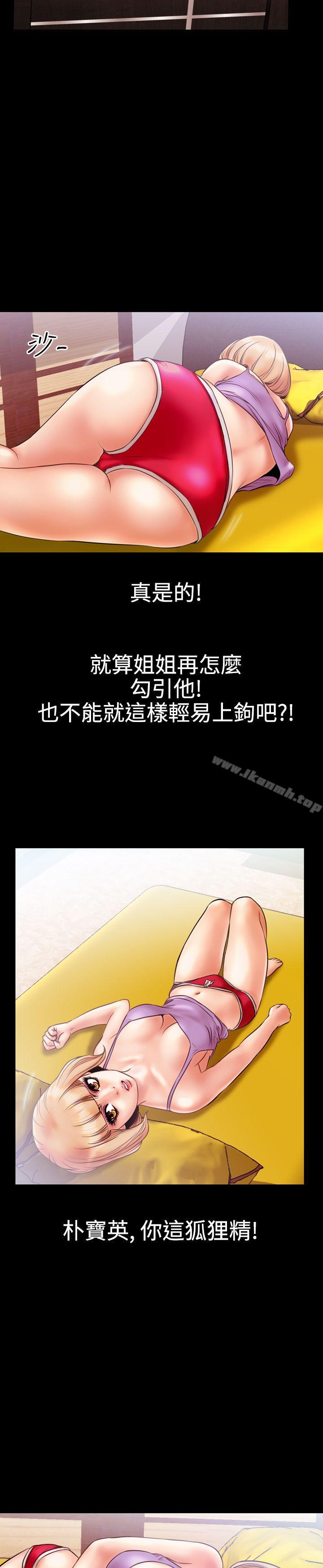 韩国漫画粉红报告书(完结)韩漫_粉红报告书(完结)-第13话在线免费阅读-韩国漫画-第9张图片