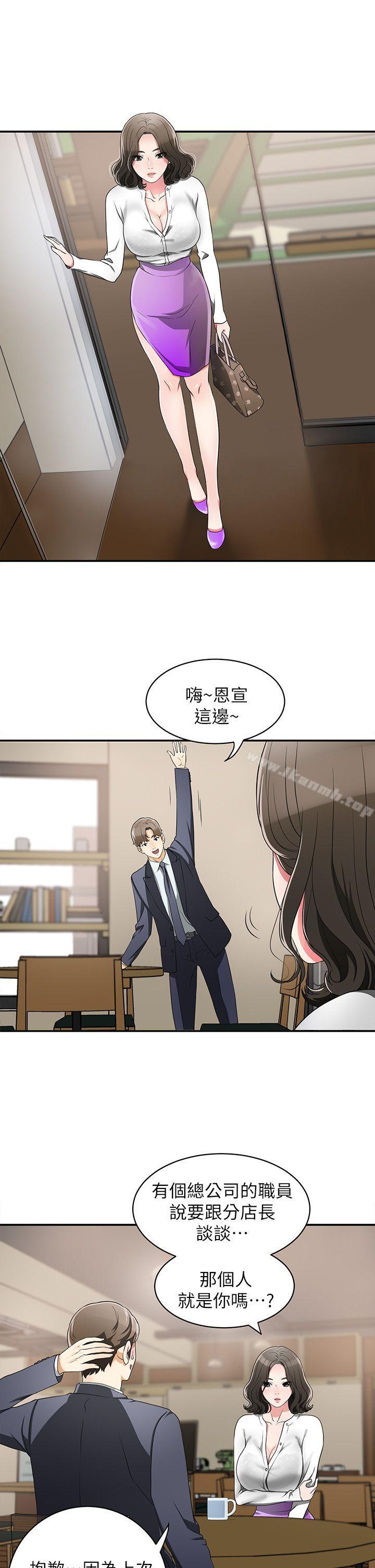 韩国漫画我要抢走她韩漫_我要抢走她-第2话-没想到你技巧这么好在线免费阅读-韩国漫画-第43张图片