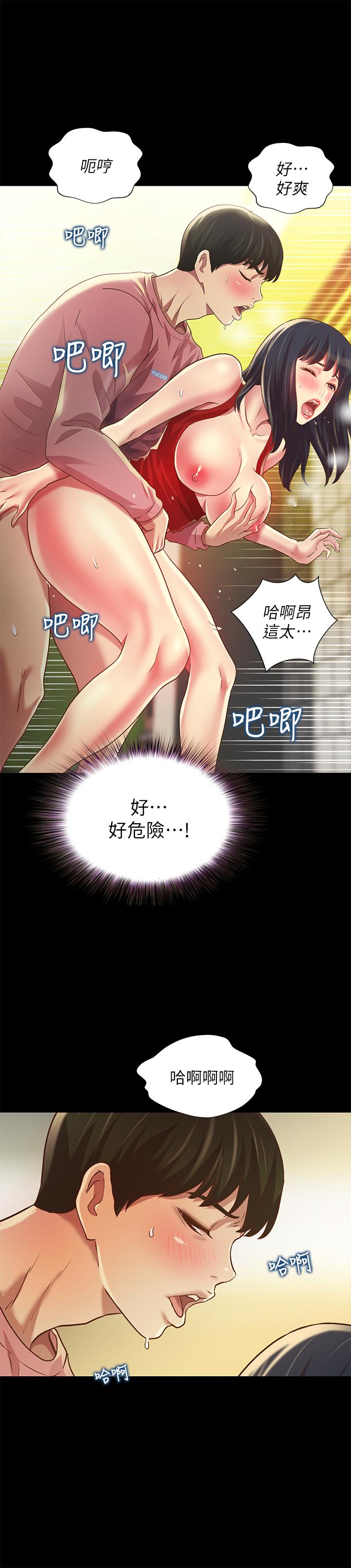 韩国漫画朋友,-女朋友韩漫_朋友,-女朋友-第85话-爱上野裸的恩泳在线免费阅读-韩国漫画-第13张图片