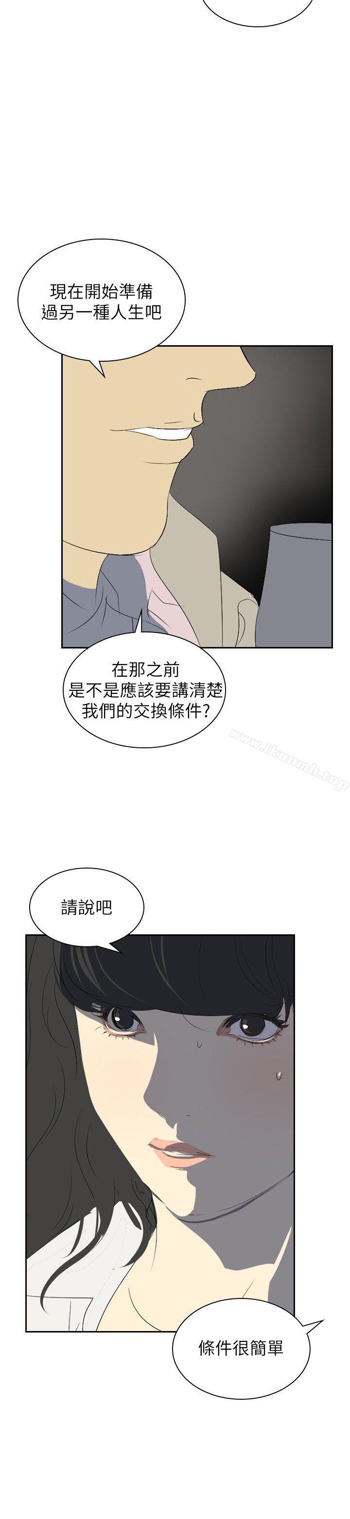 韩国漫画延希(又名美丽蜕变)韩漫_延希(又名美丽蜕变)-第26话在线免费阅读-韩国漫画-第24张图片