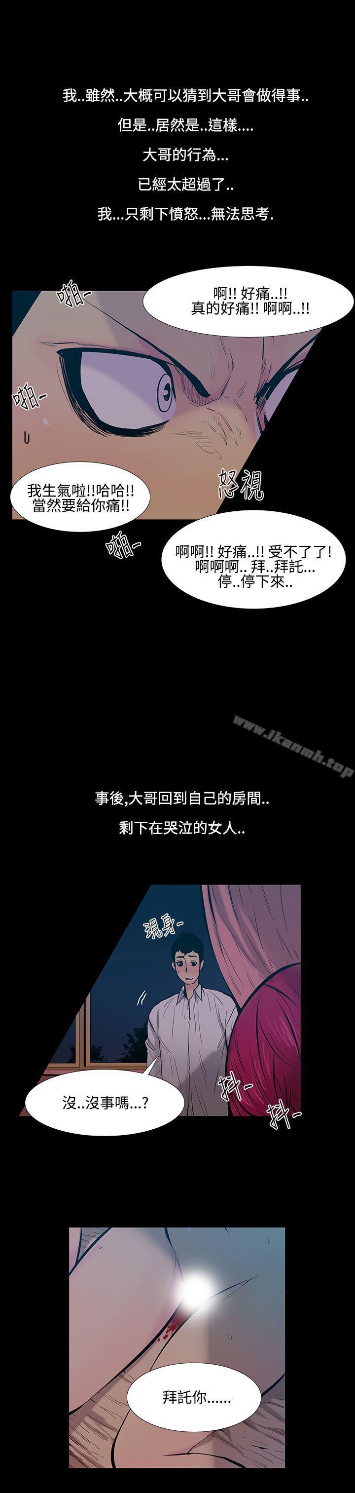 韩国漫画无法停止的甜蜜关系韩漫_无法停止的甜蜜关系-第18话-大哥的女人6在线免费阅读-韩国漫画-第10张图片