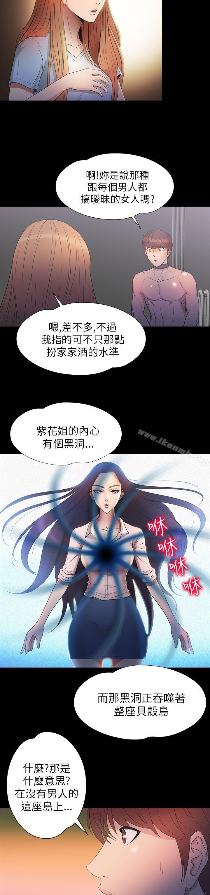 韩国漫画神秘贝壳岛韩漫_神秘贝壳岛-第2季-第11话在线免费阅读-韩国漫画-第2张图片